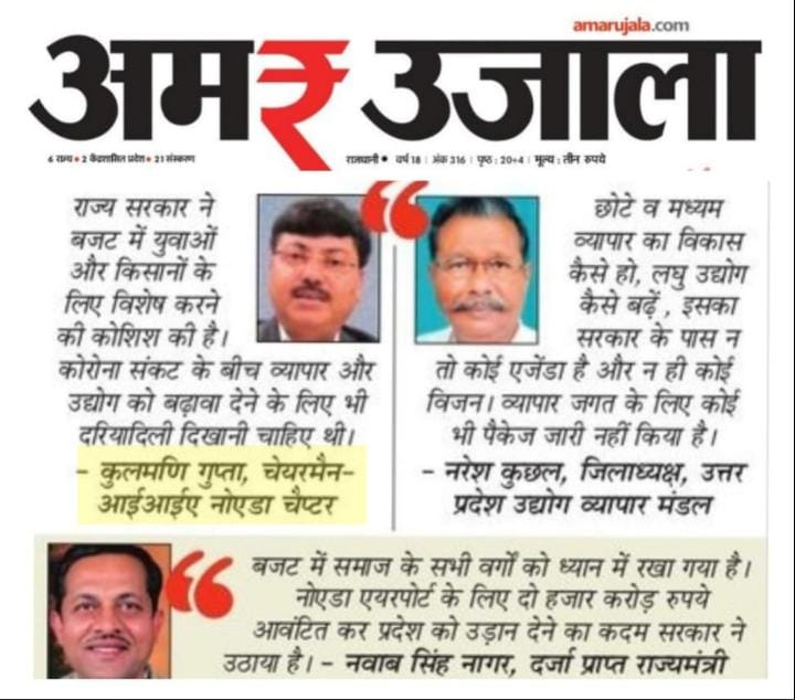 Interview with Hindustan Times