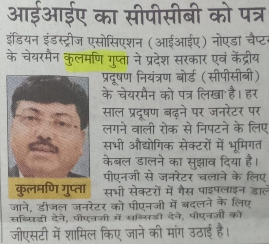 Featured in Hindustna Newspaper