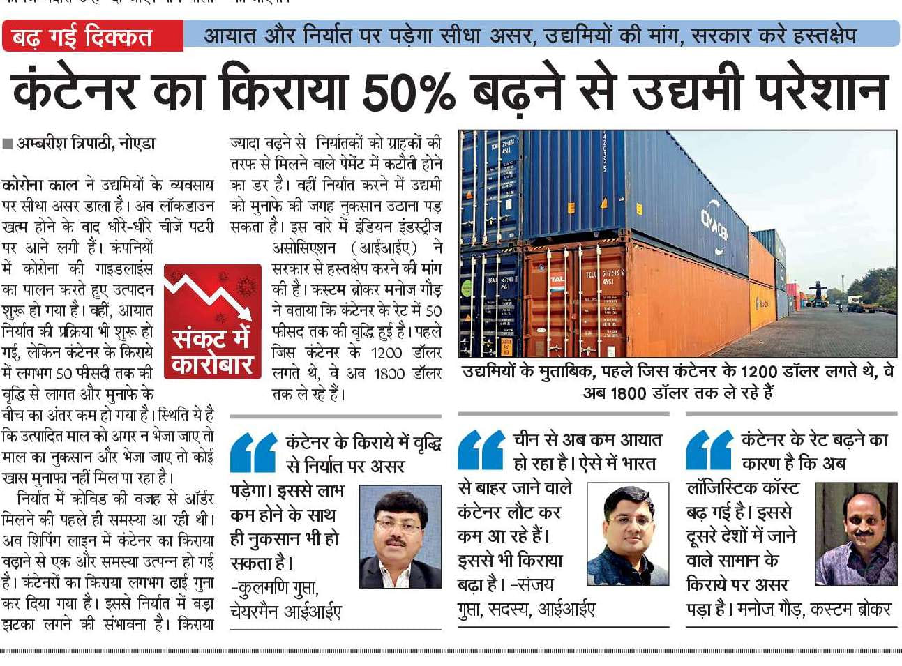 Featured in NBT