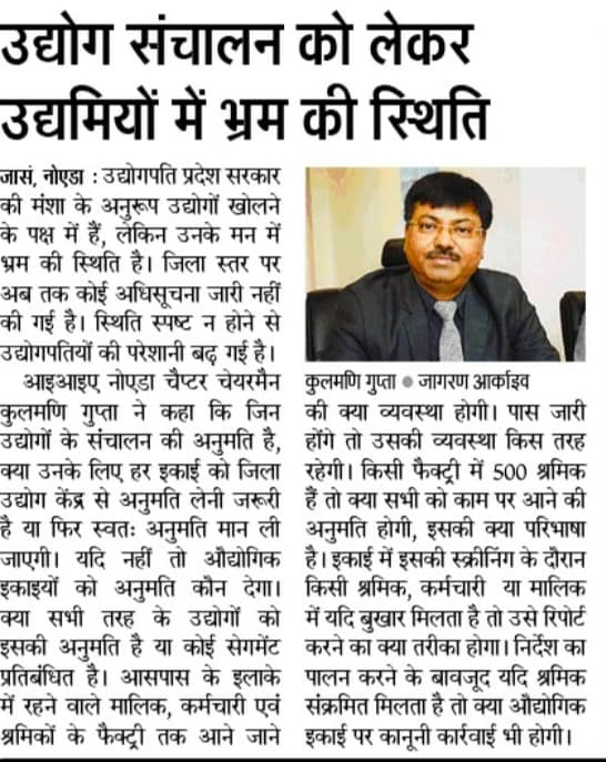 Featured In Jagran Newspaper