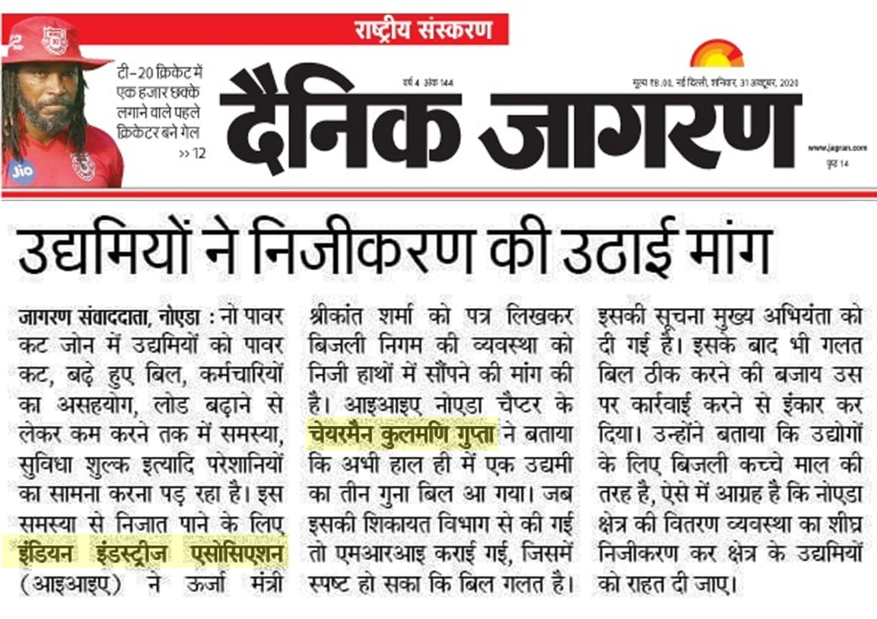 Featured in Dainik Jagran