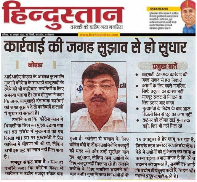 Featured in Hindustan Times